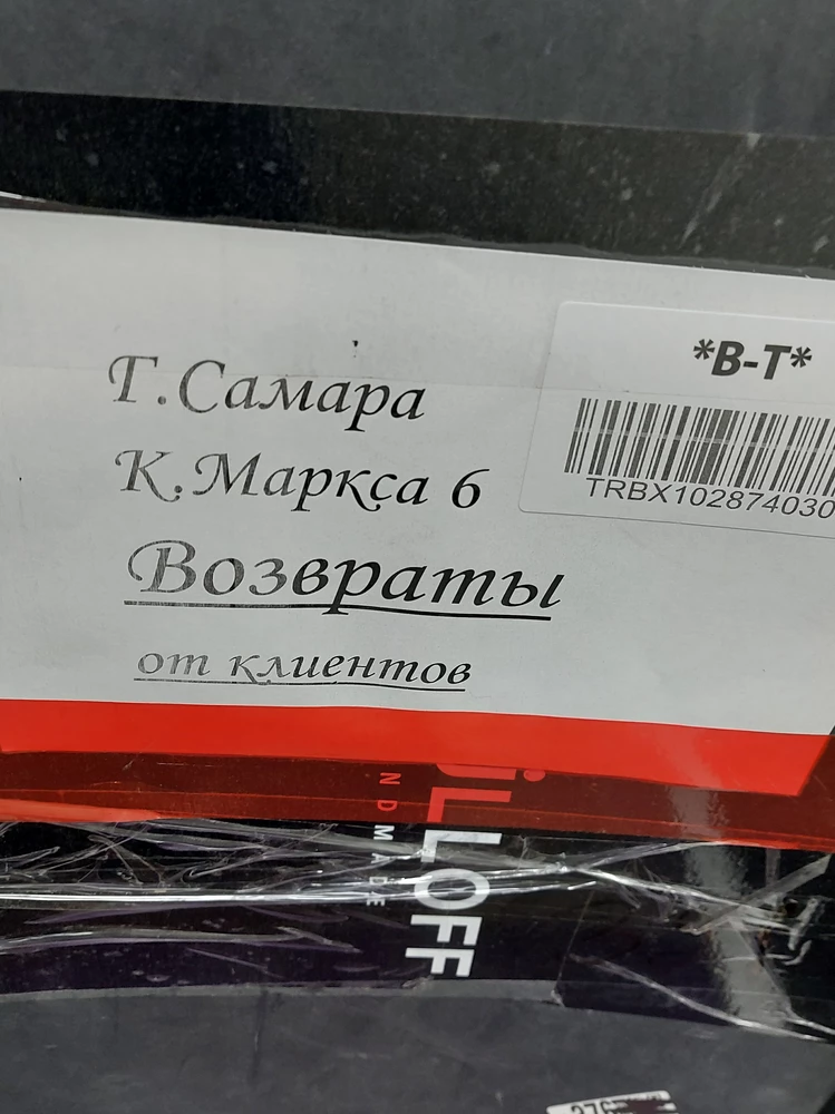 Сапоги шикарные, просто нет  слов,  но пришли в таком виде  с потертостями,  а самое главное,их должны были снять с продажи, но ВАЛДБЕРИС  ДЕЛАЕТ БИЗНЕС и гоняет  и по РОССИИ  И СОБИРАЕТ  ДЕНЕЖКУ, ЗА ВОЗВРАТ,  ИМ НОВЕРНОЕ  НЕ ХВАТАЕТ((  КАРМА