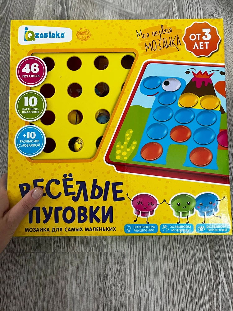 Игра понравилась, мозаика крупная! Спасибо)