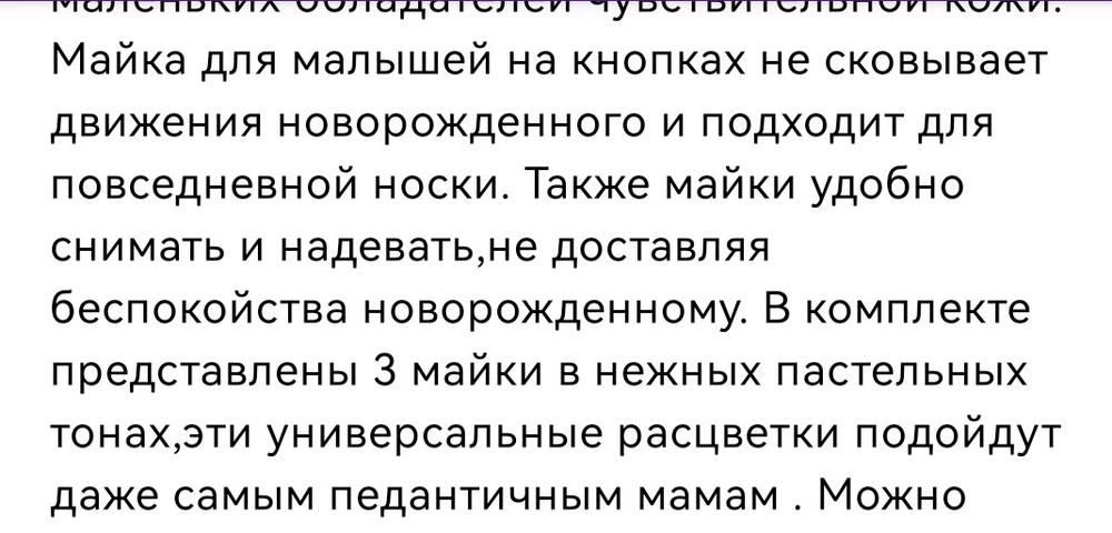 Не соответствие товара с описанием. Майки без кнопок.