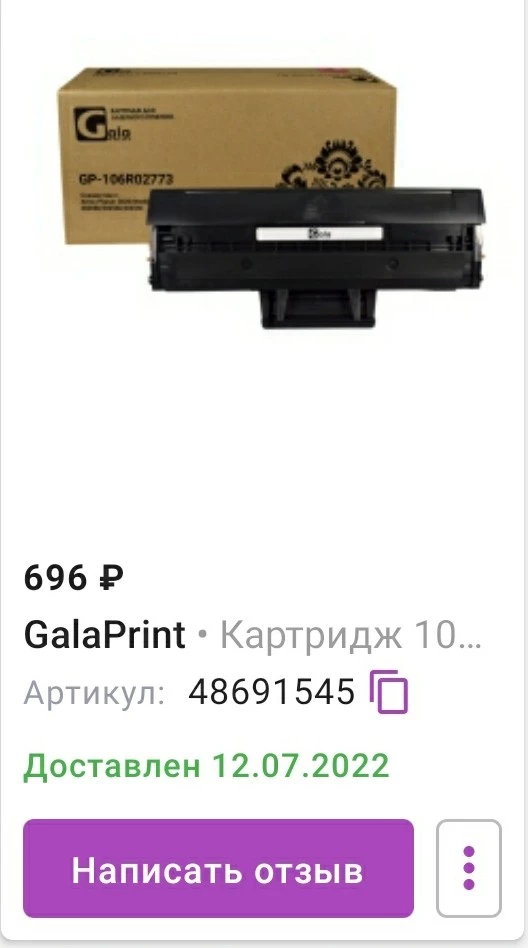 696₽ июль 2022 
Всё работает