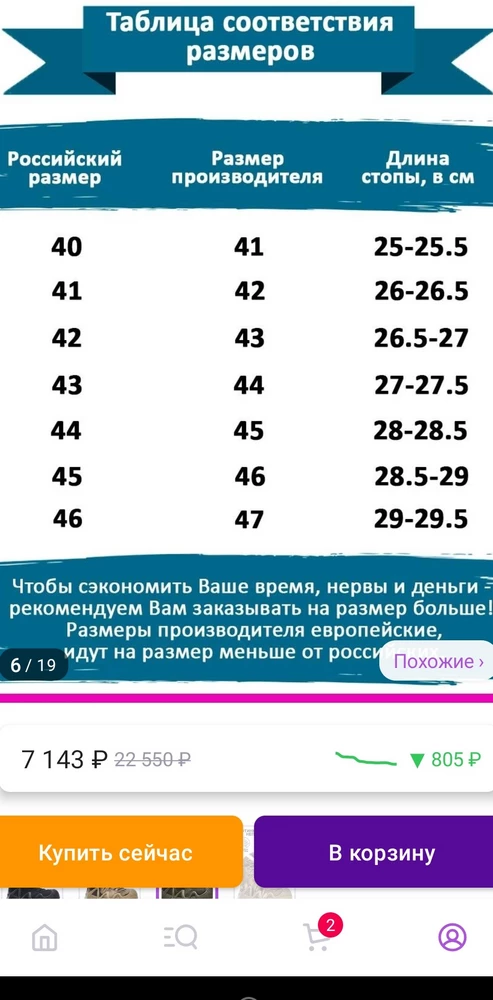 Берцы с виду хорошие. 
Но есть проблема! Продавец, разберись с размерной сеткой, я заказал 44 размер смотря на сетку приложенную в фото, там 44 размер это 27-27,5 см, но когда они пришли оказалось что они 28,6!! Как так?