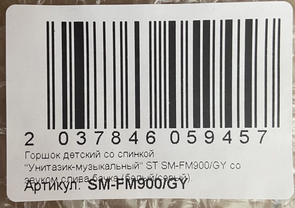 Здравствуйте. Отправили совершенно другой горшок! Это нарушение (Статья 18 « Закон о защите прав потребителя»), прошу возврата уплаченной за товар суммы.
В прошлый раз вы отклонили мои заявки на возврат. Если и дальше так отклоните мою заявку, то я буду подавать исковое заявление в суд и Роспотребнадзор.