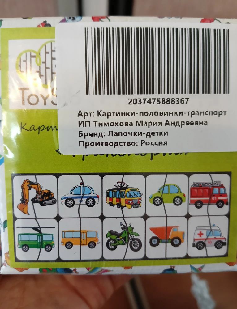 Взяла на подарок, заказала овощи и фрукты, а пришёл транспорт. Возврат, а стало быть отказ - 100 р, те половина стоимости. Бардак