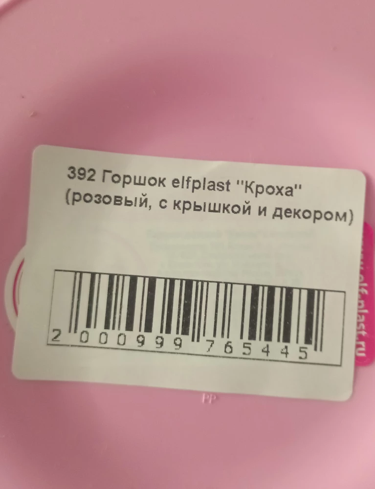Заказывала горшок с декором а пришел без.ещё и отказ платный на него, пришлось забрать.