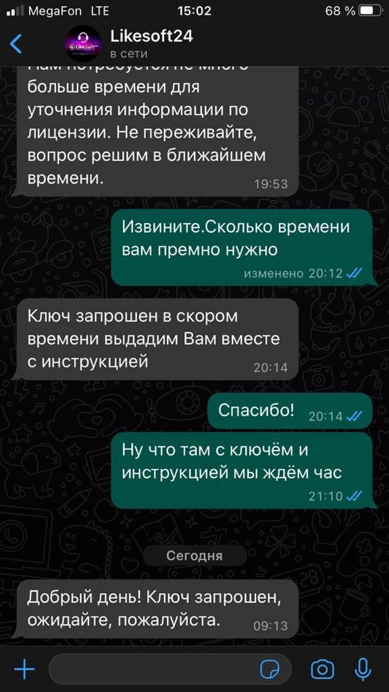 Вчера запросили ключ к игре ничего не прислали, только отписка что ключ запрошен. В упаковке не то что на картинке, какой-то листок А4 и пустая флешка на 32 гб. Это что за подстава.  Как можно вернуть деньги за не предоставленную игру???