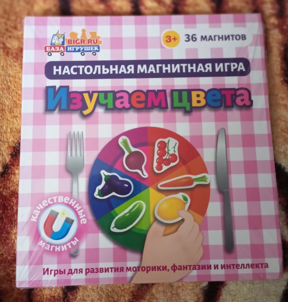 Отличная игра)