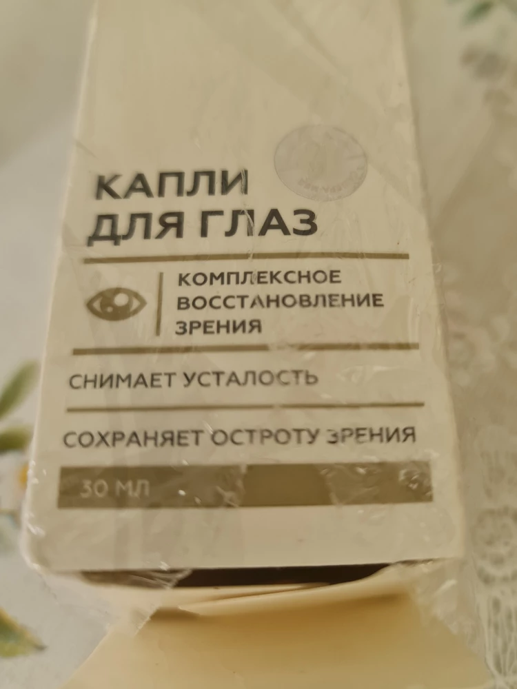 Упаковка безобразная, это же капли! Теперь озадачена, можно ли их использовать