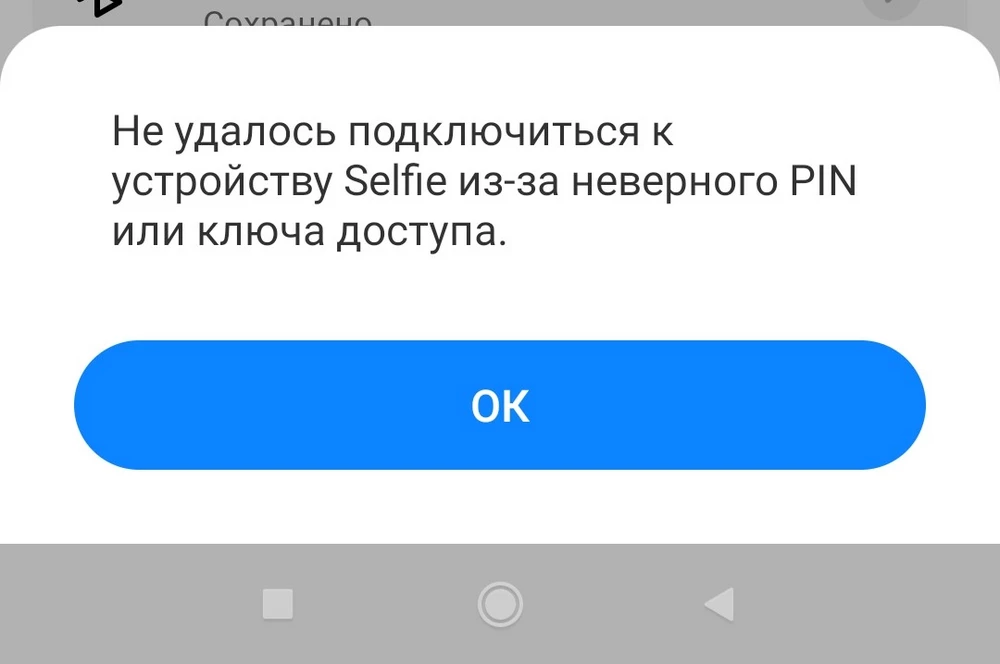 Не смог подключить кнопку, пробовал на разных телефонах, без кнопки как сэлфи использовать не получается