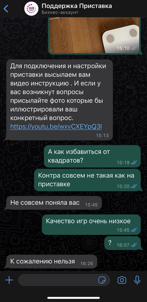 Приставка работает, джойстики тоже. НО!!!! Качество игр ужасное и это не исправить. Покупать ужасное качество…если кто хочет, отдам за пол цены, вернуть к сожалению не получится