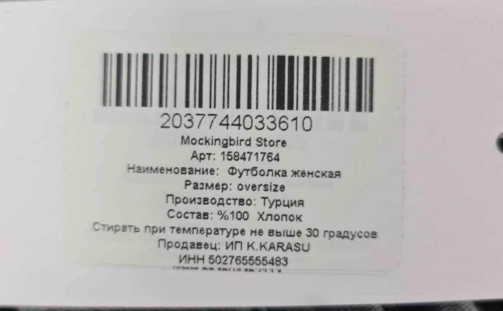 Добрый день. Товар пришёл с браком (дырка). Прошу вернуть комиссию за возврат товара.