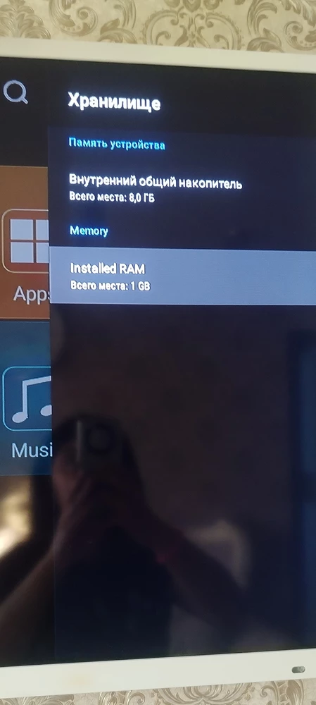 Характеристика не спадает с продуктом. Место 8 гб оперативки пришла 1 гб. Паметь место 128 гб пришла 8 гб.