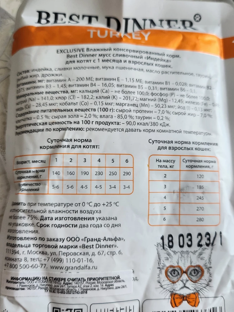 Все пакетики целые,не вздутые! Но обратите внимание...Производитель Московская обл,наклеен стикер ....