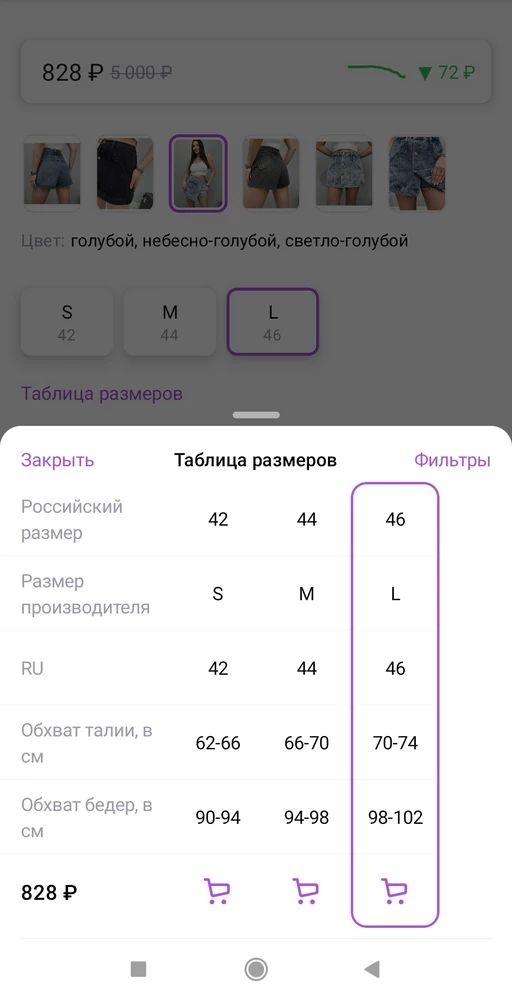 Юбка-щорты понравились, но не соответствует размеру. Поэтому 1 звезда. В карточке товара об 98-102, по факту 90. Ещё и за возврат списали...