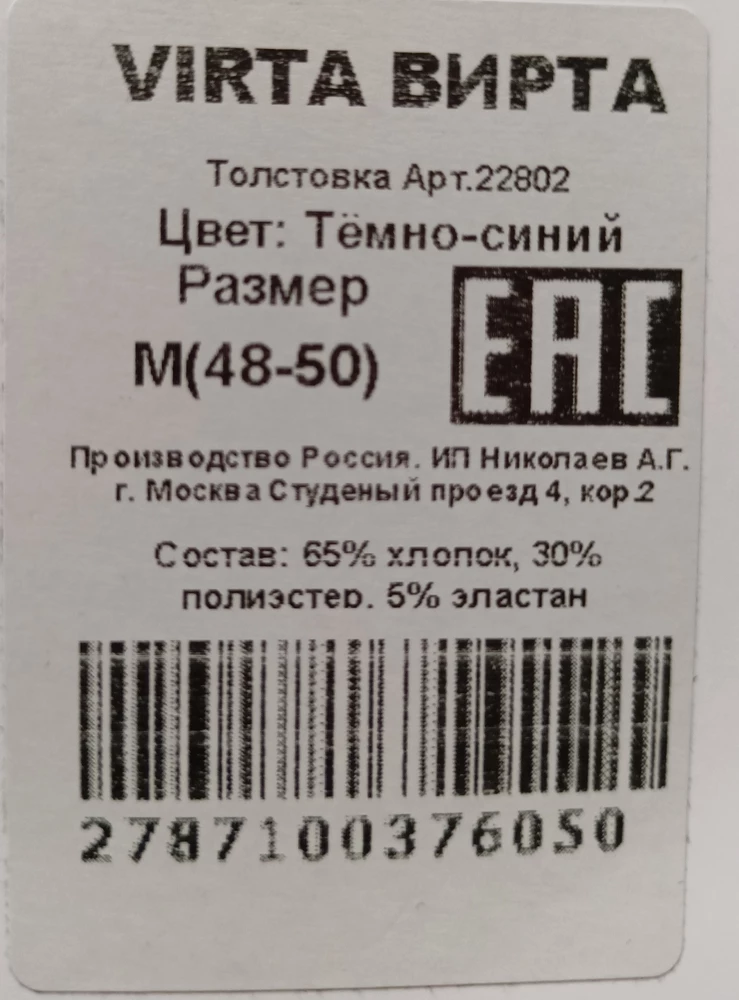 Заказал М 50-52, оказалось 48-50, но подошло, всё отлично.Некоректная размерная сетка в приложении.