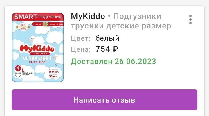 Пришли не те трусики .Специально заказывала с овечками ,Q-формы.Пришли обычные Т