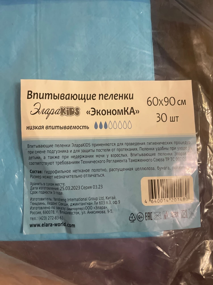 Пеленку на троечку, впитывают плохо (но на пачке и написано, что низкая впитываемость) , брала для собачки. лужица остается долго, потом растекается по всей поверхности. Плюс в том, что она большая и бортики не дают жидкости протечь. А так сама пеленочка очень тонкая. Но за такую стоимость пойдет. Искала эти же пеленки с большей впитываемостью - не начала к сожалению. на пачке написано, что 3 капли из 8.. Пеленок на 8 капель или хотя бы на 5-6 я не нашла. (Если есть, такие, отправьте, пожалуйста, код товара)