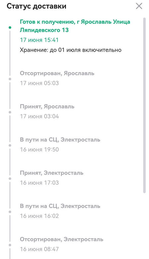 Материал приятный, жарко не должно быть, но ооочень долгая доставка🤦‍♀️ продавец никак не мог отправить товар.