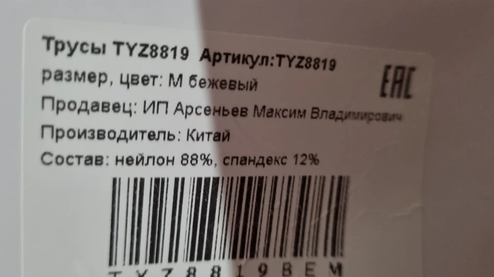 Отличные! Но мне зачем то прислали не 42-44 (36-38) S, а 38-40 M, что соответствует нашему размеру 44-46. Немного обидненько. Выкупила.