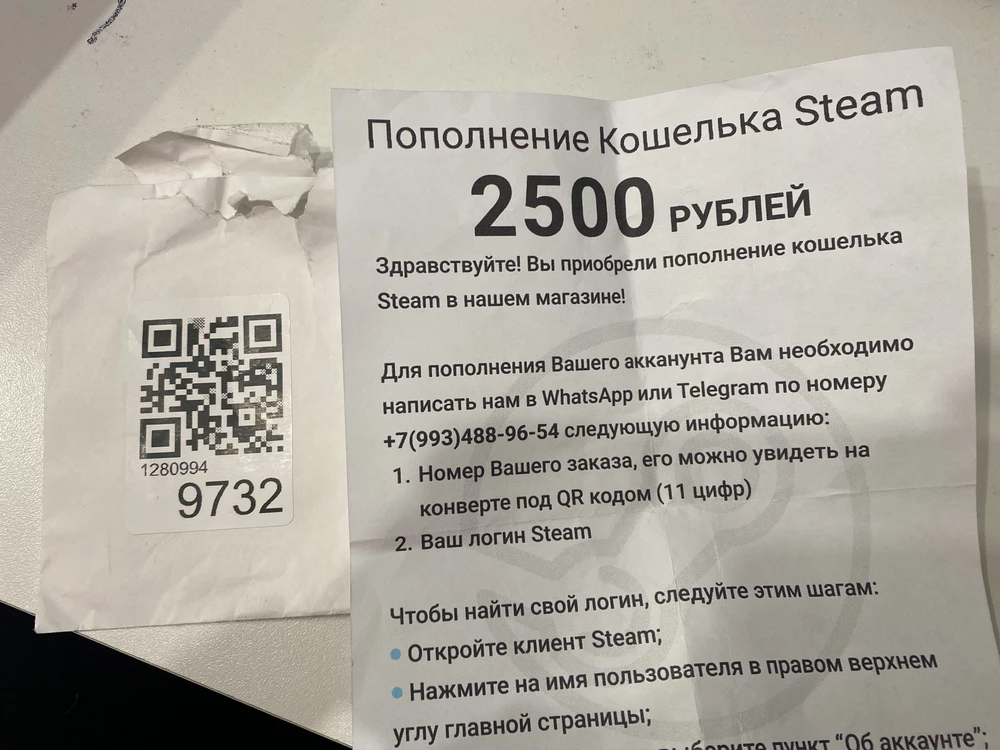 Купил товар не дешевый ждал целый день пока у них по базе покажется то что товар забрали мало того что я им предоставляю все чеки все скрины то что оплачено и товар у меня скинул фото товара ну ноль отзывчивости долгий ответ и полная брехня. Приходит в конверте распечатанный лист  и до сих пор не вернули деньги