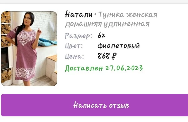 Туника пришла , вроде все хорошо , но есть одно НО ЗАКАЗЫВАЛА 62 РАЗМЕР , А ПРИСЛАЛИ 60 . ВОПРОС ПОЧЕМУ ?