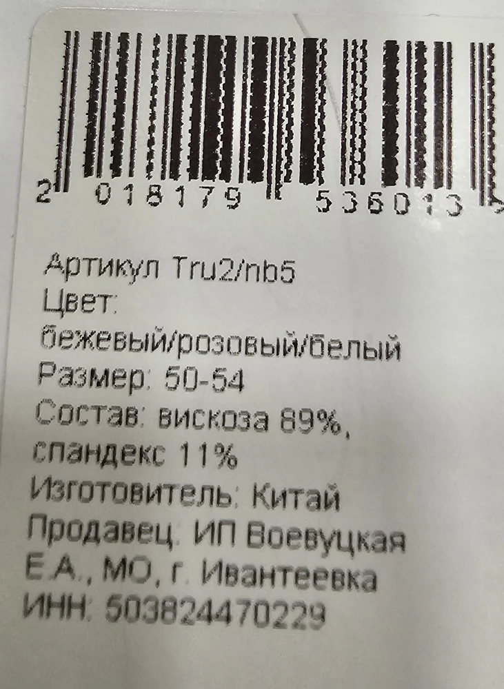 Заказывала 54-58, пришли 50-54. Очень жаль. Я могу вернуть?