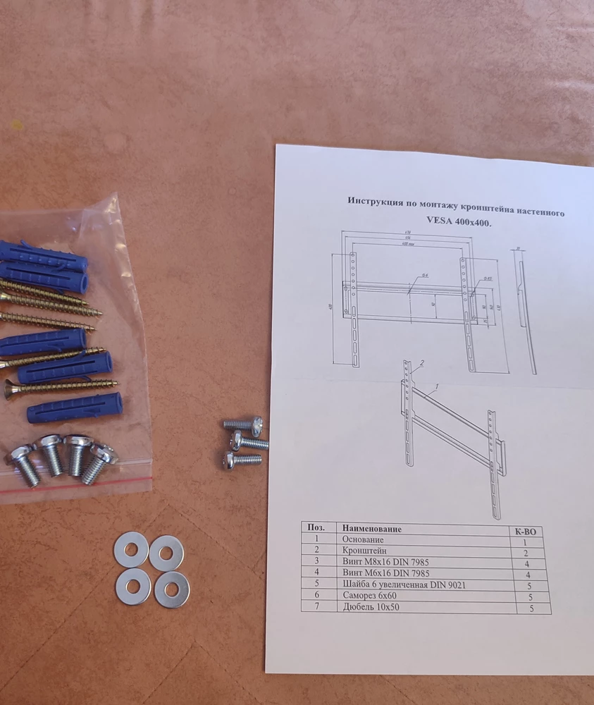 Кронштейн хороший, размер тот, не доложили 1 винт и 1 шайбу
