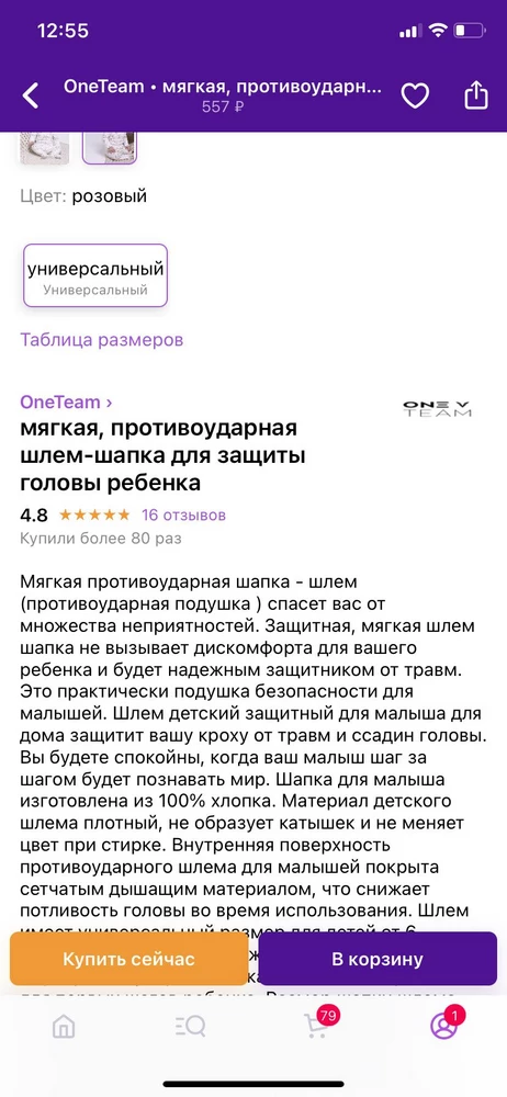 Не соответствует описанию,внутренняя сторона без сетки,просто ткань.Если бы знала о не соответствии не взяла бы,возврат платный был.