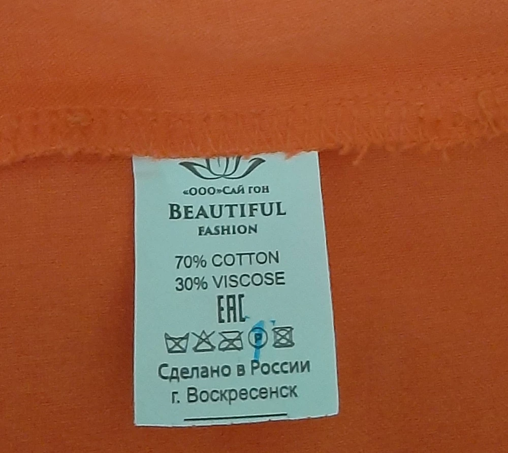 Цвет ярко-оранжевый, пошив качественный,на свой 48-50,решила взять 52,люблю по свободней.Но хорошо был бы и 50р.Ткань приятная,думаю не сильно мнется.