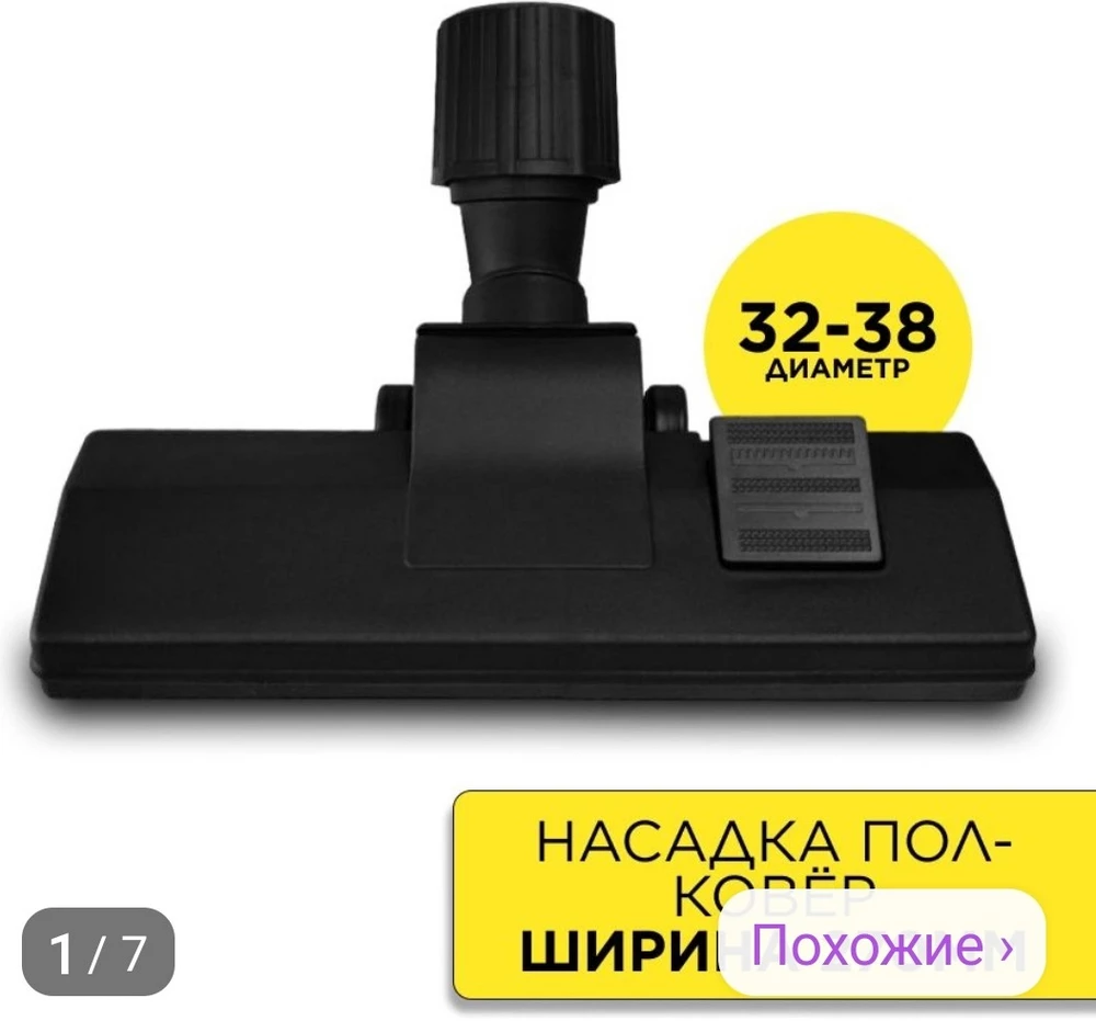 Щётка отличная! На диаметр трубки 30 мм подошла без замечаний! Есть пару других замечаний :странно, что в описании щётки написан цвет чёрный, хотя ЭТО совсем не чёрный!) Это серый цвет!(Цвет не важен..) Просто странно, что люди видят на картинке серый цвет и никто не указывает на расхождение в описании) И не понятна упаковка, в которой пришёл (приходит) товар!Не удивительно, что часто щётка поступает на пункты выдачи смоманная..Треснутая и т. п! Нельзя товар, который идёт к покупателю за сотни км, отдавать просто в плёнке... УЖАС!! Обратите на это внимание на пункте сборки!чёрный цвет-это как другой картинке, на другом товаре как пример