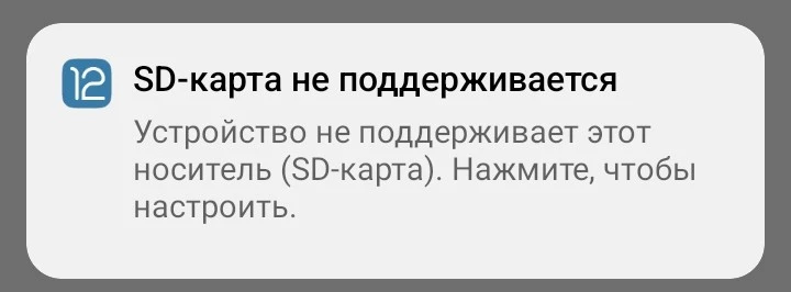 Карта не работает!!! не определяется на разных устройствах,не пишет не читает! только просит отформатировать.