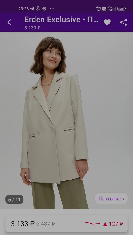 Привезли не то что я заказала,вместо двубортного пиджака пришёл однобортный и не вашего бренда.Прошу за возврат деньги не снимать.В последние время WB,не справляется со своими задачами, сотрудников хороших ценить надо,чтоб не портить репутацию продавцам,и собственно себе.