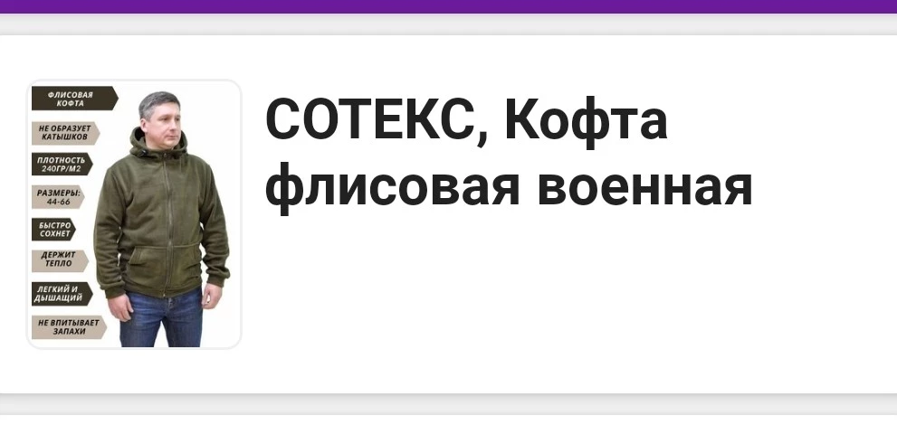 Товаром довольны, размер соответствует, на рост 185,182-188 подошла идеально.