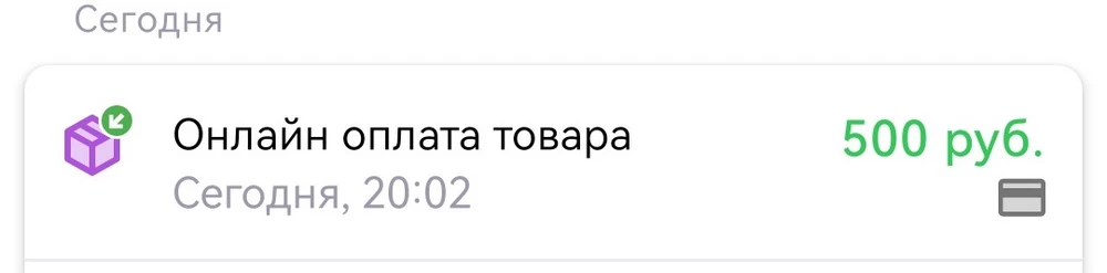 Здравствуйте, при отказе, за обратную доставку вы снимаете 500 рублей? Потому, что у меня снялось, что такое???