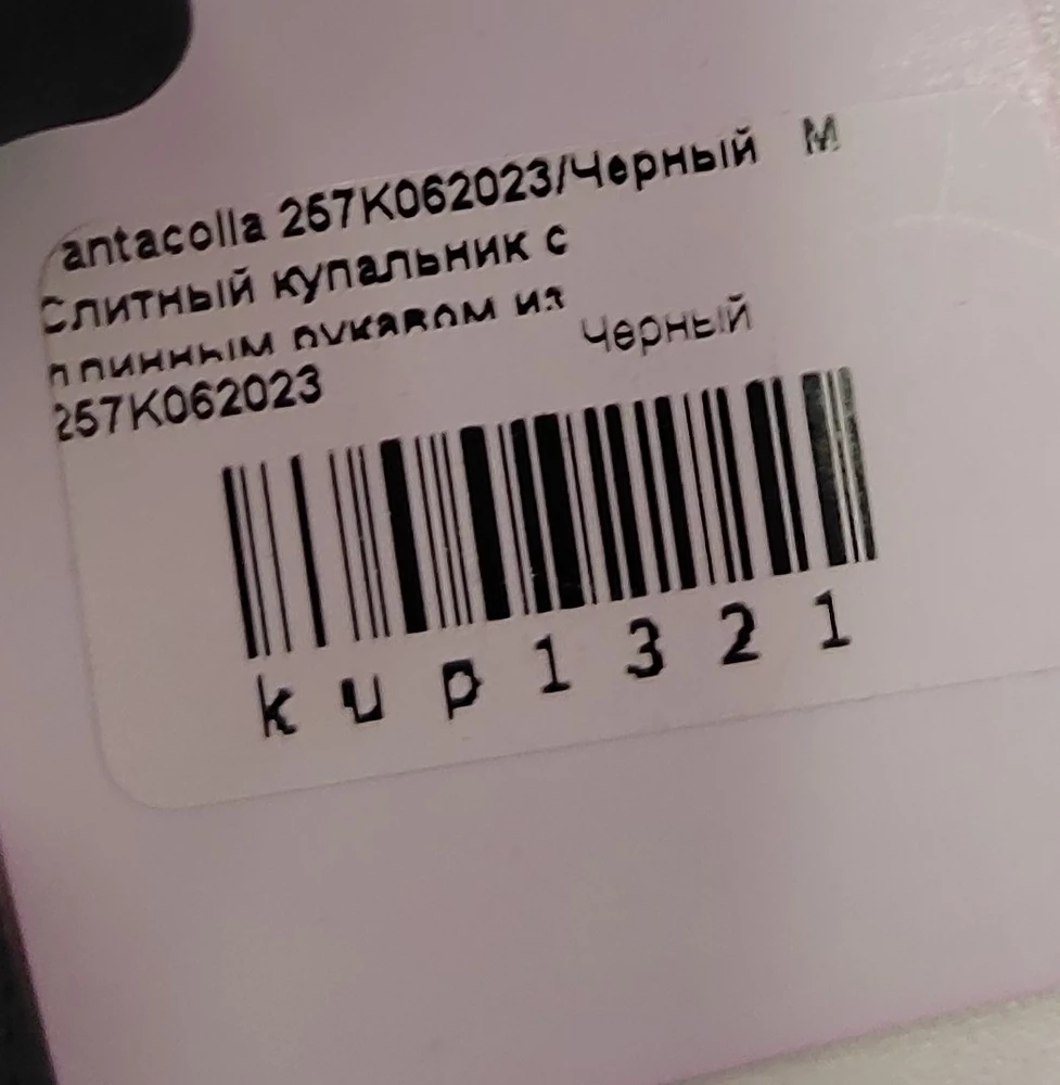 Вот как так нужно кроить что у размера L рукава намного уже, чем у размера М? У меня рука в левый рукав купальника большего размера не пролезла от слова совсем! 😡😡😡. Я сейчас говорю про широкую часть ладони, с суставами большого пальца. В то время у купальника размера М все пролетело со свистом в сухом состоянии, рукав снизу был даже своюоден. Пересмотрите свои лекала, если вы шьёте сами изделия, доработайте. Ну нельзя же захламлять рынок таким отстоем. Указала, что соответствует размеру только потому, что отзыв к карточке размера М. На размер L увы отзыв оставить не получится. Но это вопрос к платформе WB