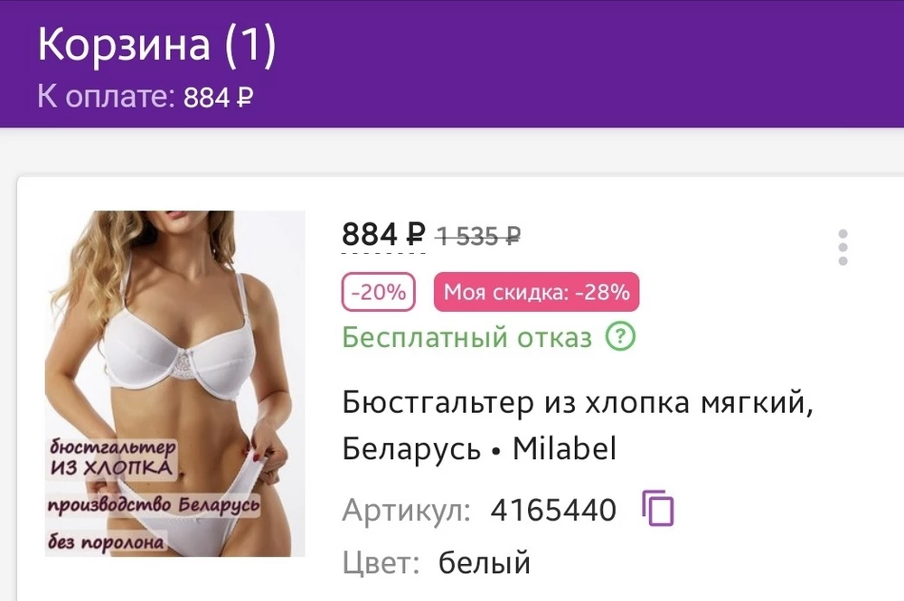 Незаконно сняли деньги за возврат