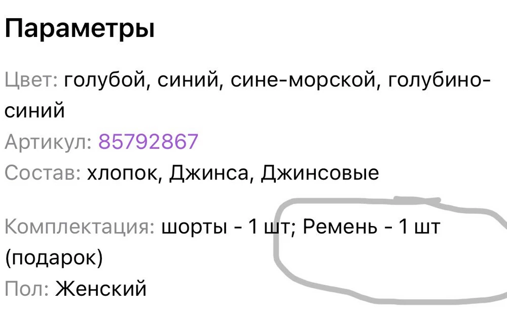 Пришли без ремня! Хотя в параметрах написано, что ремень!!! Не критично, НО обидно…зачем писать если не делается!!!!!