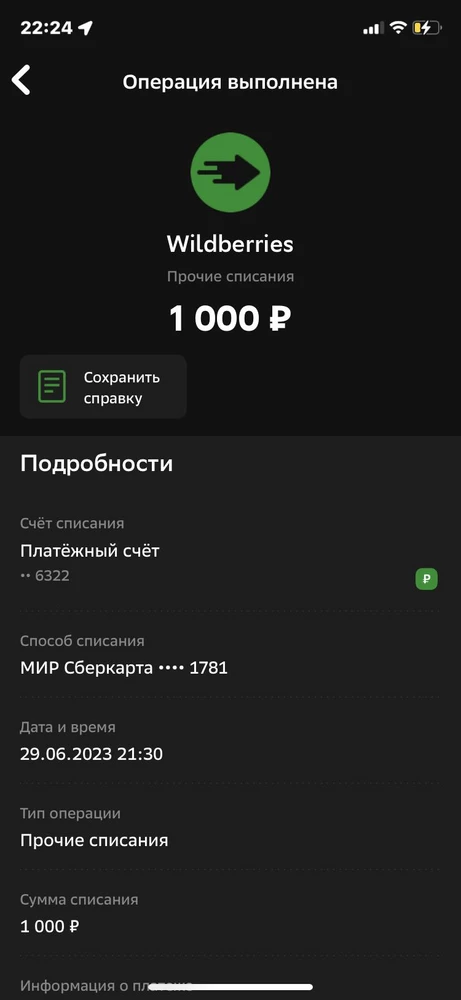 Пришёл не того цвета , Верните деньги за возврат товара . Я даже не мерила . Это с ума сойти .