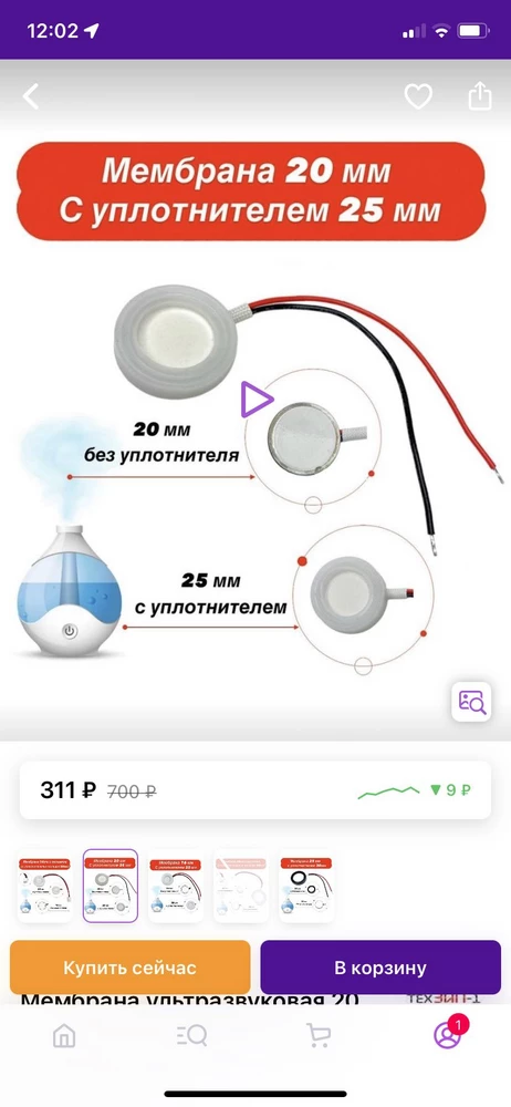 Заказывал мембрану 20 мм (25 мм с уплотнителем), пришла 25мм (30 мм с уплотнителем).