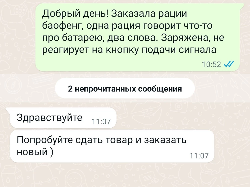 Отличный ответ на проблему👍🏻 это чтобы переплатить за возврат товара. Не заказывайте.