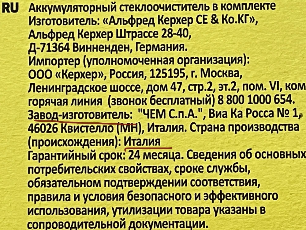 Заказ пришёл быстро. Упаковка целая, без повреждений. Комплектация полная. Сразу протестировала на зеркалах и стёклах в дверцах шкафов - очень довольна результатом. Полезное приобретение.