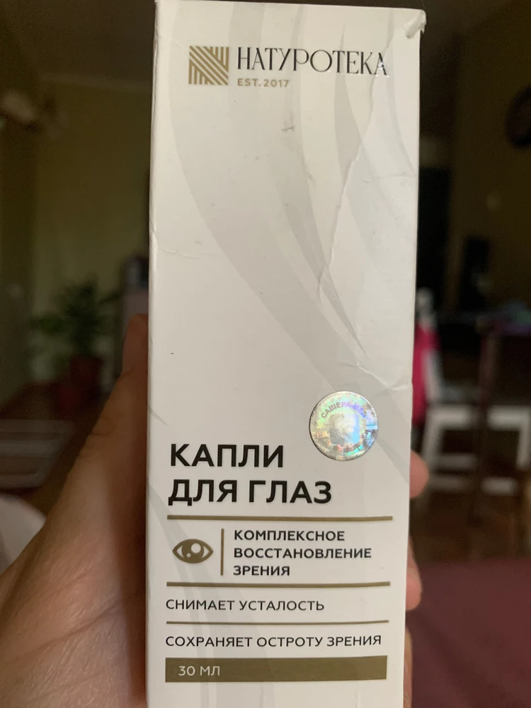 Пришли не те капли, а упаковку уже выбоосила. У этих эффект не тот что нужно, глаза теперь плохо себя чувствуют.