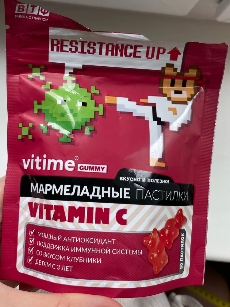 В первую очередь это сладость, а не витамин С (см. состав), польза тут на третьем месте. Но я вижу, что покупаю, никаких претензий. Даю ребенку в качестве лакомства по 1 шт. в день. Вкусные, пахнут вообще обалденно. Приходит хорошо упаковано и сам пакетик качественный с крепким замком.