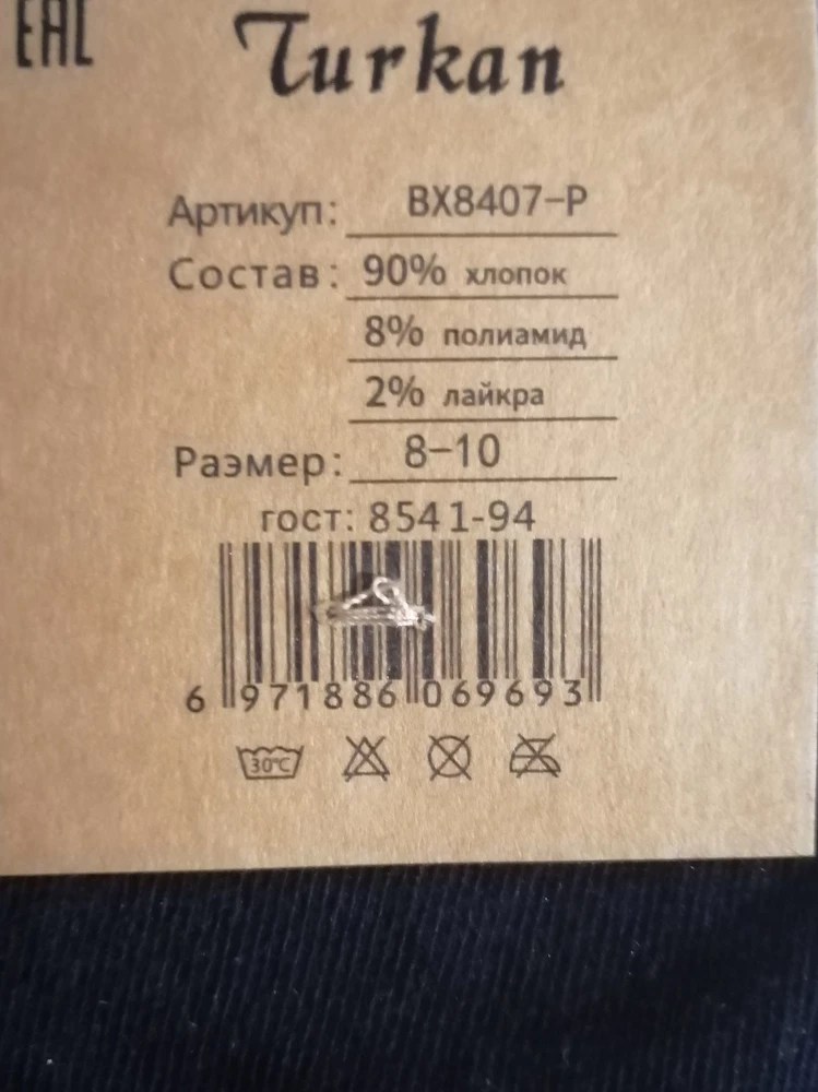 Всё супер, носочки в размер.Качество понравилось. Рекомендую к покупке. Спасибо продавцу!