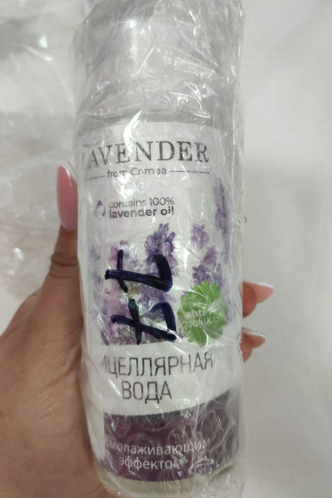 Now Lavender Oil 118 ml