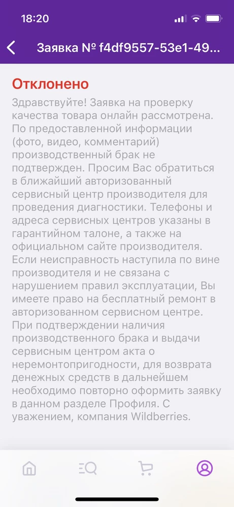 Не рекомендую! Руководствовался инструкцией. Помыл одно окно и перестало работать нижнее колесо. Обратился обратно вернуть и отказали, написав, чтобы я обратился в сервисный центр и подтвердил о заводском браке. Написали, что адреса и телефоны указаны в гарантийном талоне. Как такого гарантийного талона вообще не было в коробке. Есть только немного написано в инструкции по использованию, но адресов с телефоном я не увидел. Вообщем жулики. Не рекомендую через Валдебириз покупать технику. Покупайте ее в специализированных магазинах, а то останьтесь без денег и без товара!