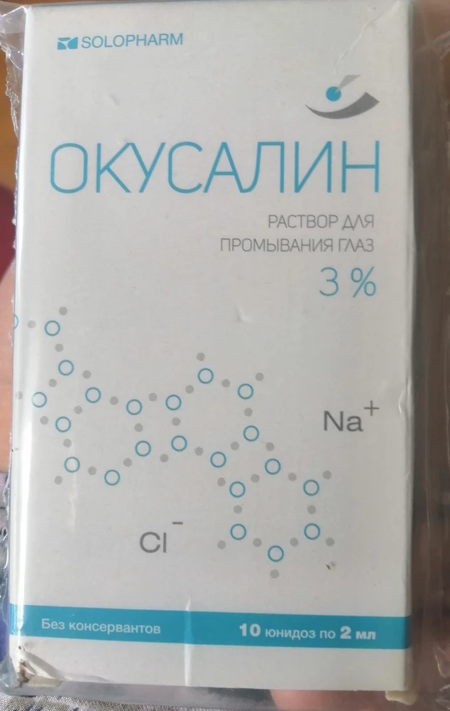 Хороший раствор, не щиплет. Удобно для закапывния и то, что в юнидозах. срок долгий