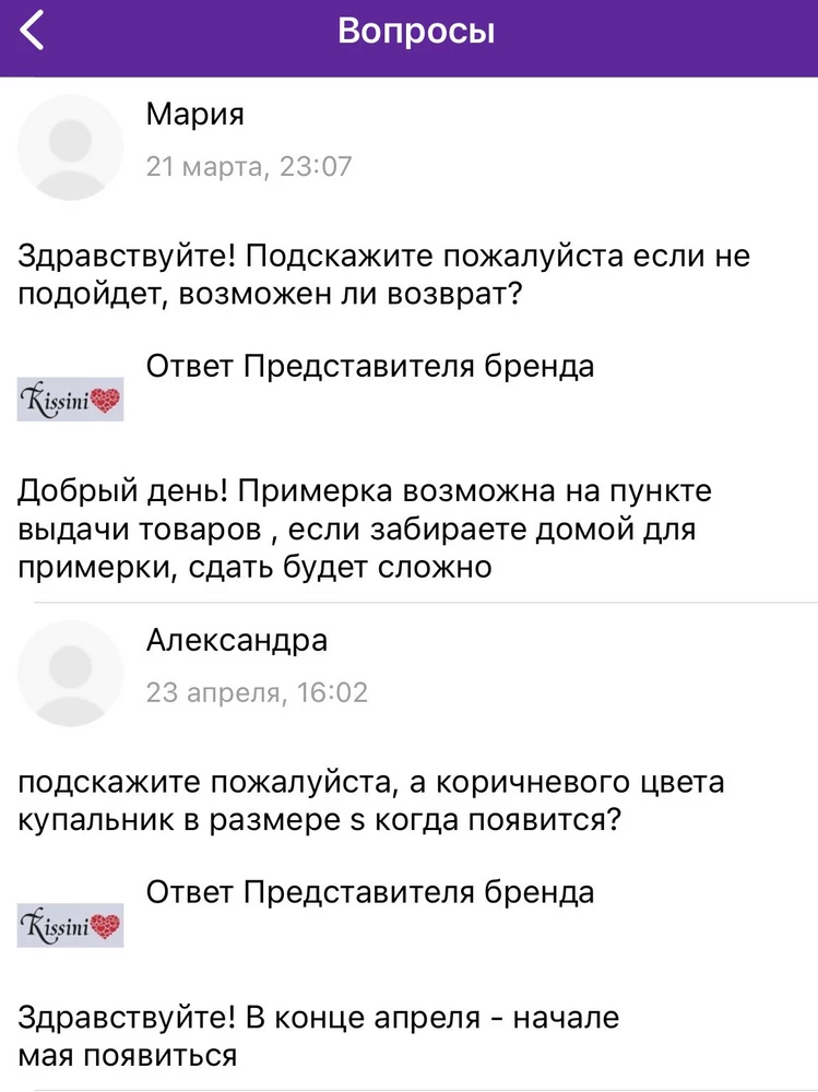 Девушка на пункте выдачи заявила, что товар нельзя примерить, можно посмотреть только внешний вид. Пришлось брать на глаз, в итоге размер не подошел. Хотя продавец писал, что в пвз примерка доступна.