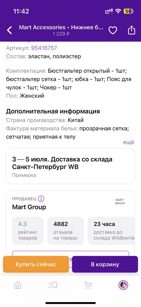 Ребята а что у вас доставкой? Пишете  что доставка послезавтра из спб в итоге едет из Внуково 4 дня. Норм комплект за свои деньги но такое долгое ожидание убило весь интерес и интригу.