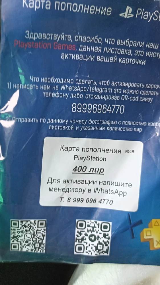 заказывал сын, пришло с опозданием, но это виноваты наши местные доставщики, именно по товару хочу сказать что всё элементарно просто прошло с регистрацией, ребята молодцы, сын сказал поставить 10 звёзд, рекомендуем, будем заказывать ещё🤟