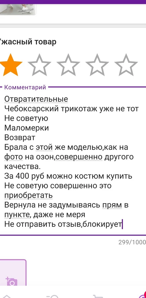 Отвратительное качество,не берите